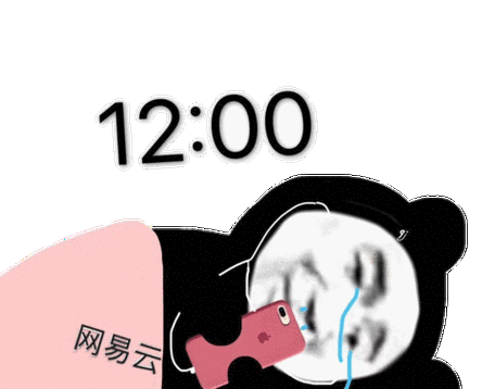 1200网易云12网易00表情