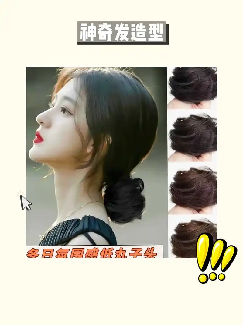 蓬松古风 低扎丸子头发圈,甜美日韩风!93.我的新宠来啦!低 - 抖音