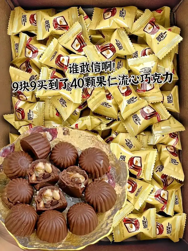 坚果流心巧克力