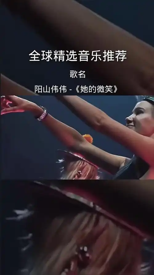 她的微笑-阳山伟伟 听了让人上瘾的纯音乐 完整版-音乐视频-搜狐视频