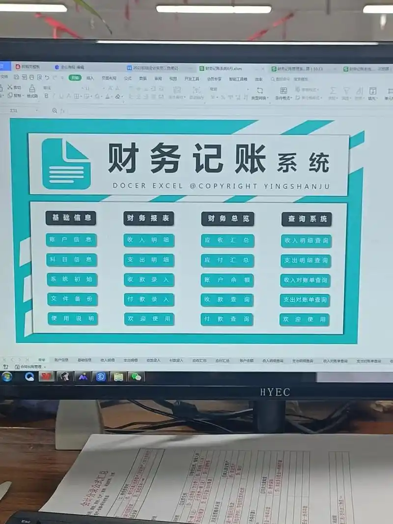 这样记财务收支,真的很简单啊7575.