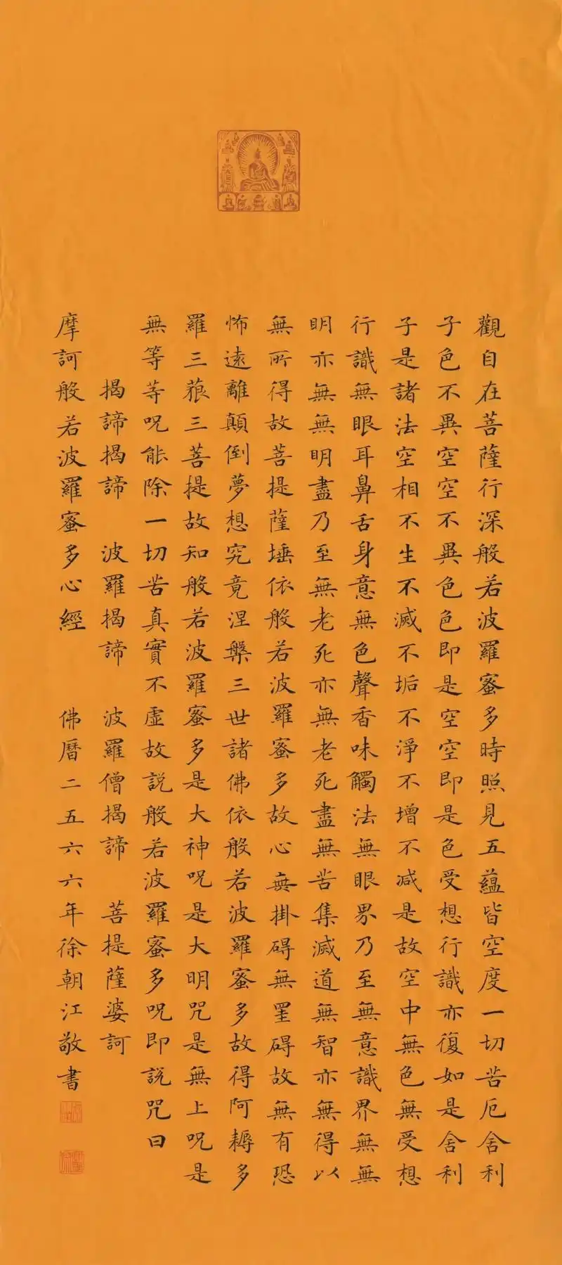 心经 #佛经 心经,高清壁纸 - 抖音