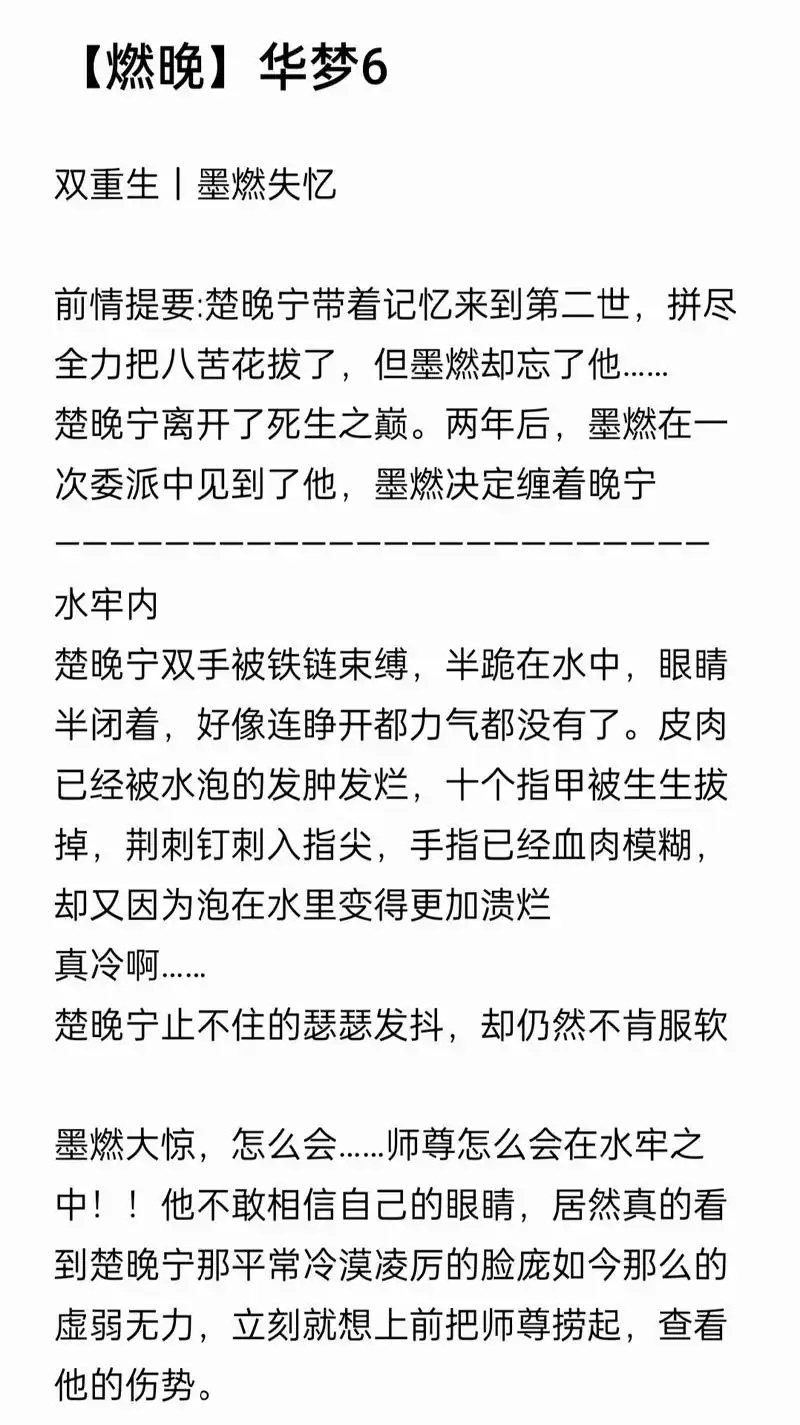 楚晚宁 #墨燃 #燃晚 #二哈和他的白猫师尊  曾经飘然自 - 抖音