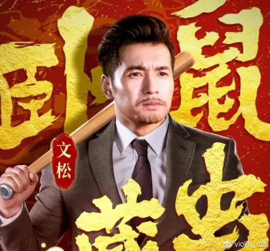 同样是新手导演为什么文松三天票房不到300万贾玲却拿走54亿