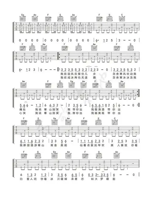 海伦《游山恋》吉他谱