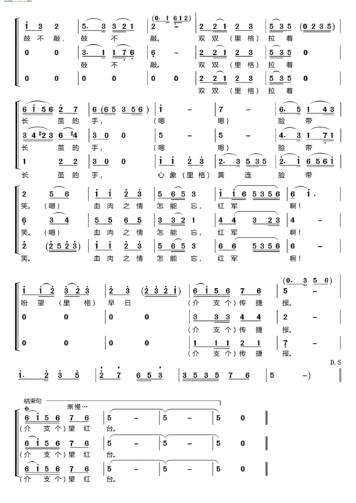 十送红军 〔梦之旅合唱组合〕 男女三声部重唱