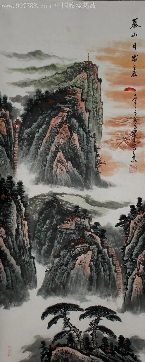 中国画研究院教授,山东美协会员"高峰"山水画《泰山日出》