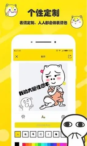 表情包制作app软件排行榜