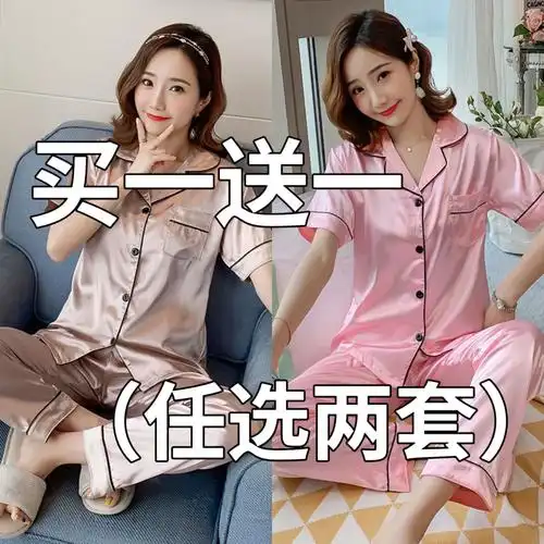 夏天睡衣真丝女