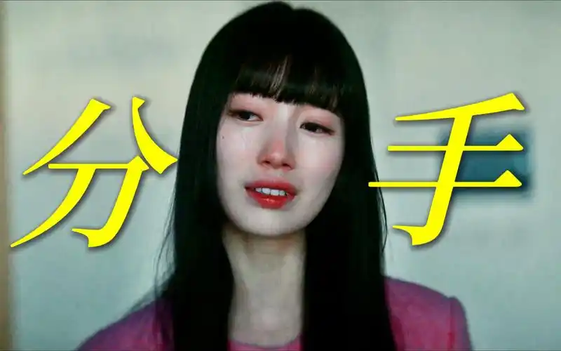裴秀智这段分手戏虐哭,回归娱乐圈被迫和男主分手,韩剧太会拍了【我的
