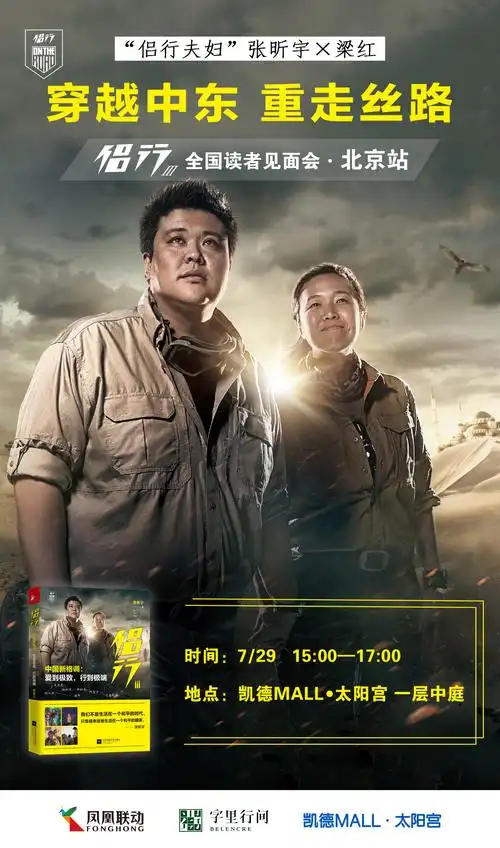 梁红一路西行2万公里,重走丝绸之路,途经巴基斯坦,阿富汗,叙利亚