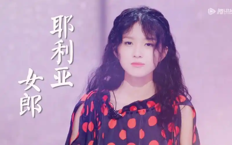 洪一诺《耶利亚女郎》明日之女 第2期