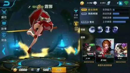 王者荣耀露娜裙子下面