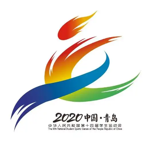 我校学生作品被采用为第十四届全国学生运动会会徽