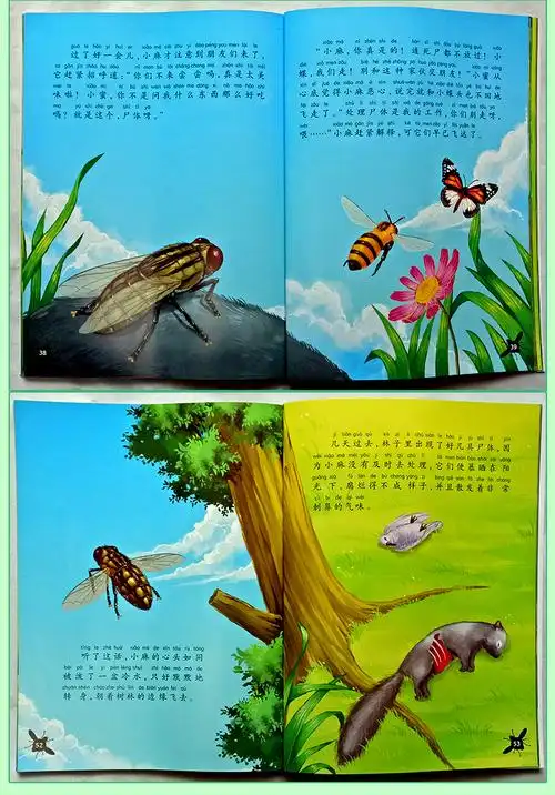 法布尔昆虫记绘本注音彩绘版共十册