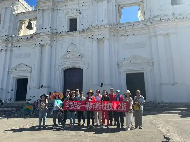 华悦足迹旅游寻梦玛雅中美洲7国22天全景游