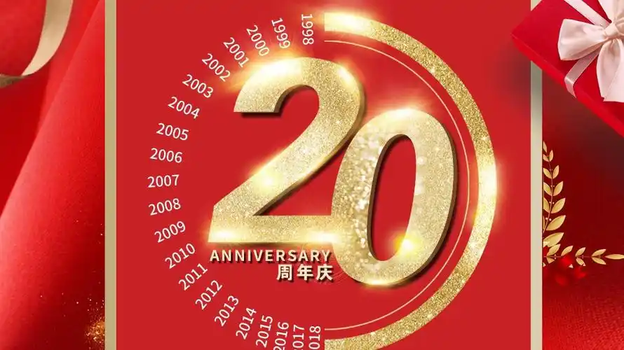 砥砺奋进二十年 不忘初心再出发—宁夏银行20周年纪念卡限量发行