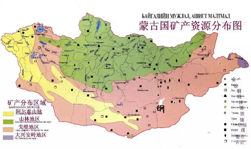 外蒙矿产资源到底有多少