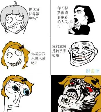 经典搞笑语录跳进黄河也洗不清的小明最后跳进了长江