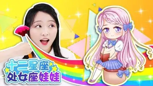 0:06:19十二星座手绘之超美丽处女座娃娃时 间:2021-12-14上传者:小伶