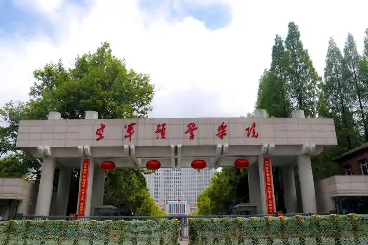 石家庄飞行学院(石家庄)空军西安飞行学院(西安)空军军医大学(西安