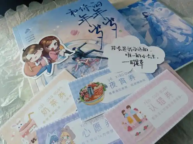 和你的年年岁岁 #时星草"我喜欢你 游随喜欢睡睡"