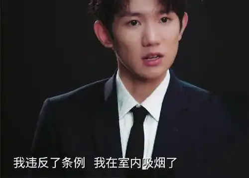 低压电容器厂家小编分享娱乐圈的王源抽烟的情况