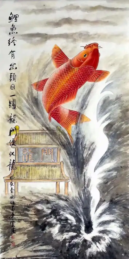 鲤鱼跳龙门图欣赏