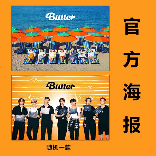 bts海报-特价促销-优惠券领取-价格|多少钱|什么牌子好-35优惠券网站
