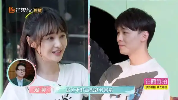 张恒因害羞不敢直视郑爽papi酱太喜欢郑爽