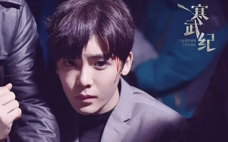 《寒武纪》中哪一位演员是你喜欢的