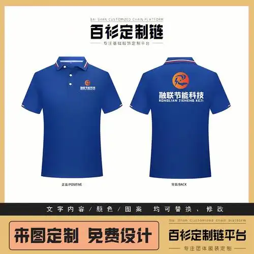 欢迎收看节能科技建工行业工作服设计定制