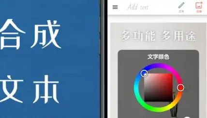 在图片上添加文字ios版下载-在图片上添加文字苹果版下载v1.0.