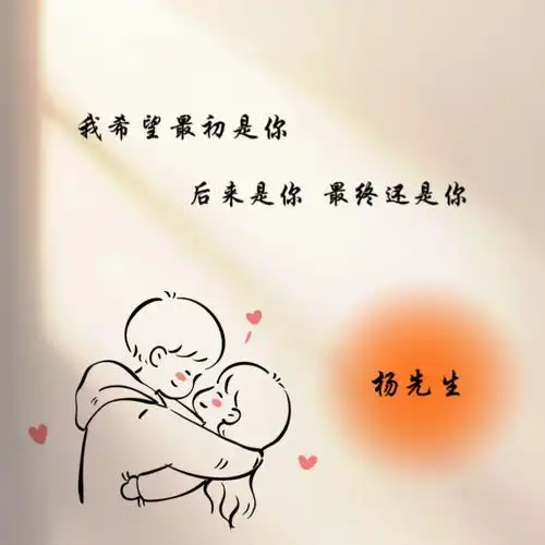 情侣姓氏背景图