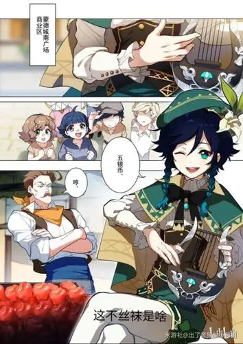 关于巴巴托斯的性别