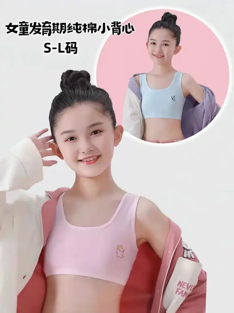 女童发育期纯棉背心
