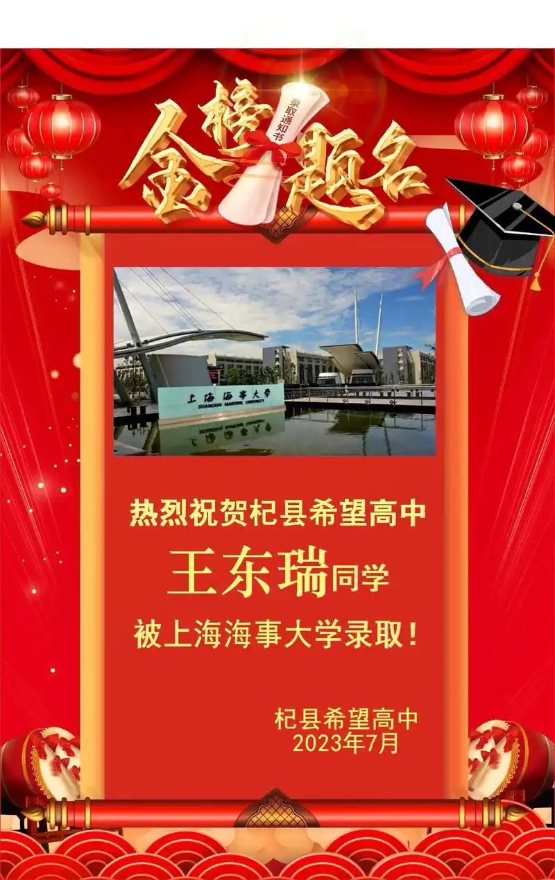 高考喜报 #录取 #学校 🌻🎉金榜题名!热烈 - 抖音