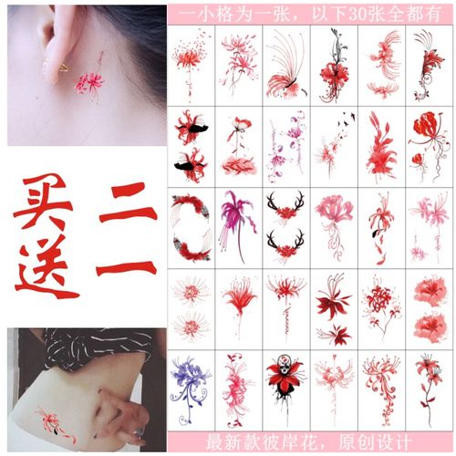 曼陀沙华彼岸花纹身贴刺青防水女持久性感夜店锁骨纹身贴小清新潮