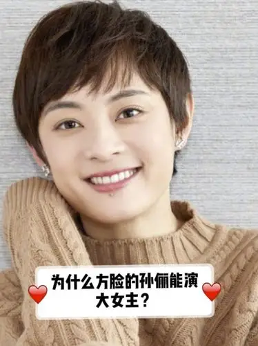 为什么方脸的孙俪很端庄717171