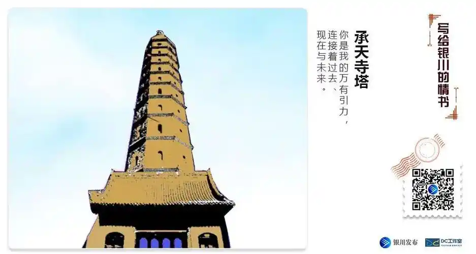 您所在的位置:>首页>聚焦银川>可以站在凤凰碑下为银川追逐梦想而喝彩