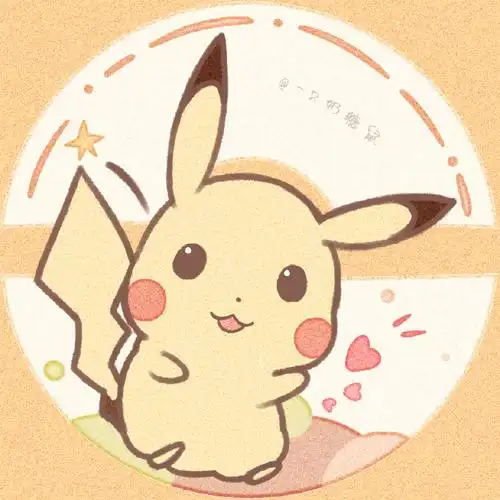 神奇宝贝##皮卡丘##可爱头像##卡通动漫