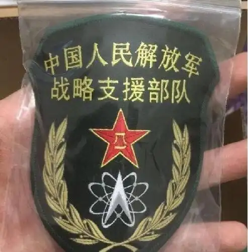 战略支援部队(胸牌,臂章)