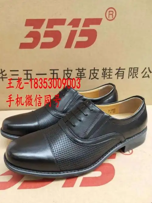 公安皮鞋警用皮鞋