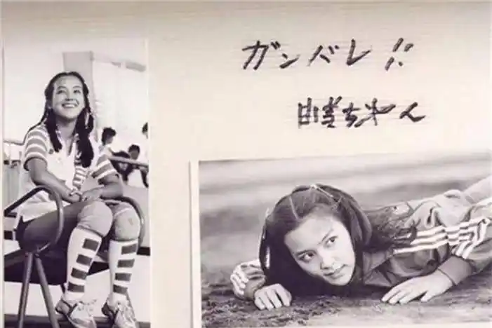 马云的梦中情人荒木由美子:马云6次前往国外寻找,44岁受邀来华_排球