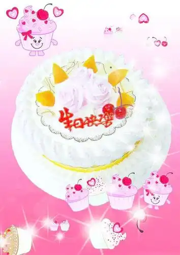 找得到生日快乐四个字画成一个蛋糕的图片吗?