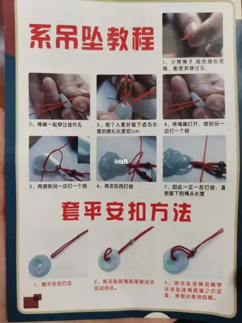 给大家分享三种吊坠绳子打结方法#翡翠吊坠