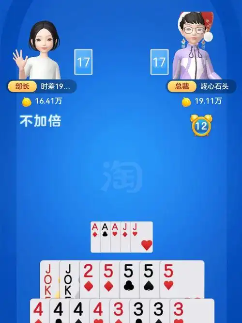 斗地主翻倍封顶