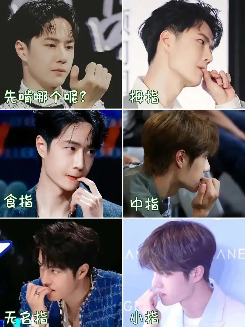 没有哪只是博哥没啃过的 #王一博 #王一博啃手指