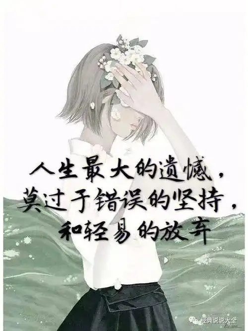 人性凉薄早点看透真好