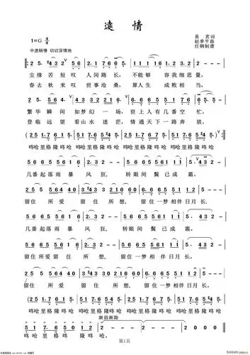 远情(联欢节目) 歌谱简谱网